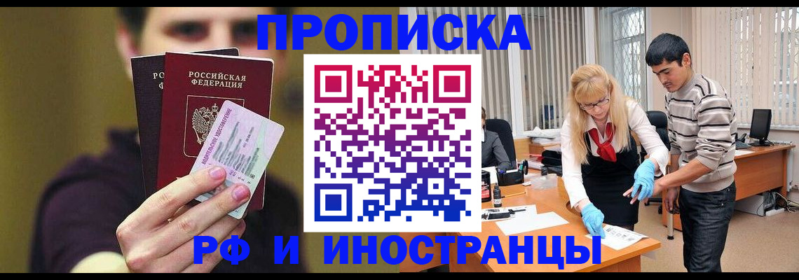 прописка гарантия в Тихвине