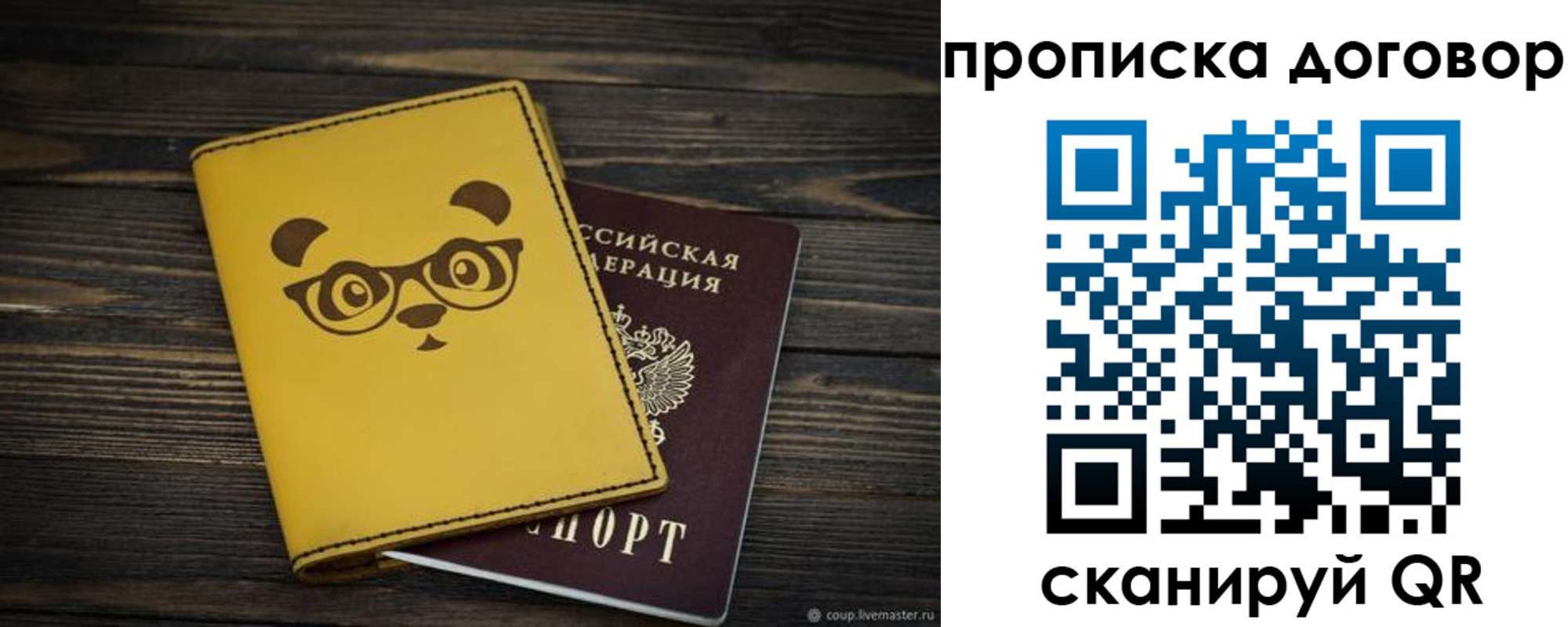 прописка паспорт в Тихвине