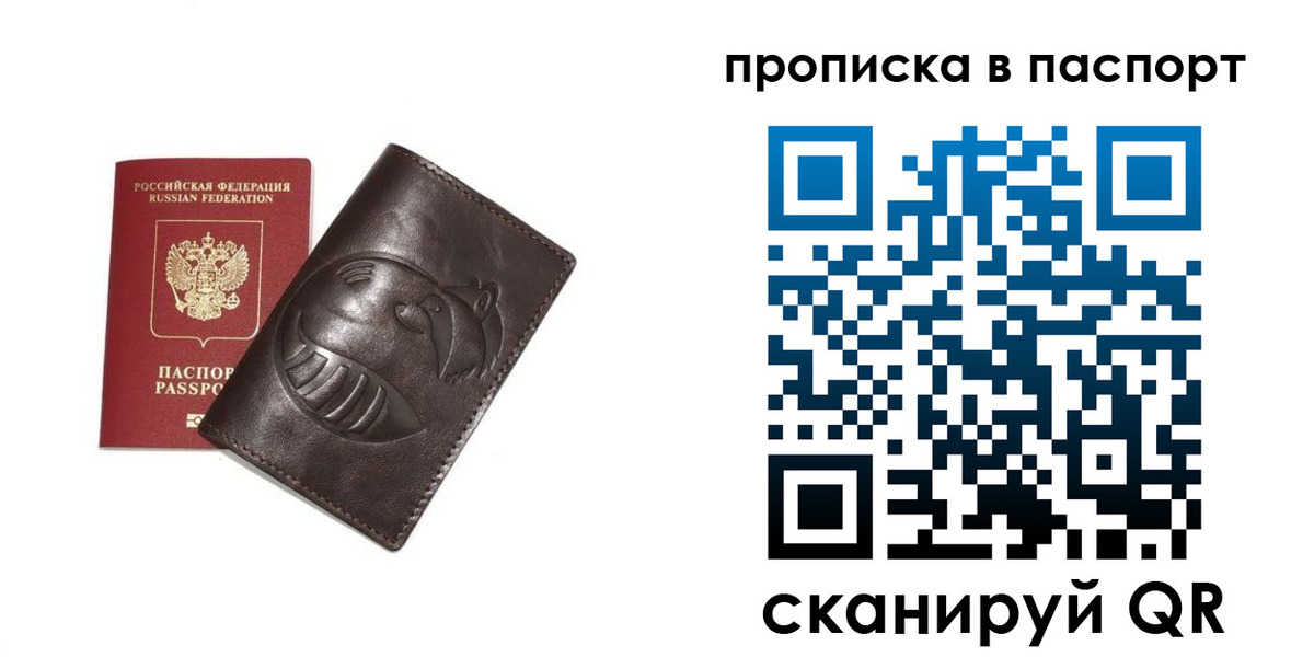 регистрация в Тихвине
