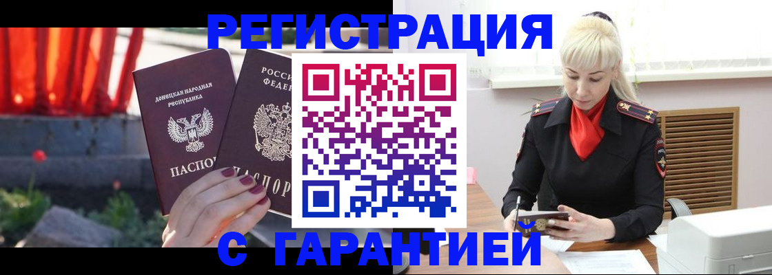 временная регистрация надежно в Тихвине