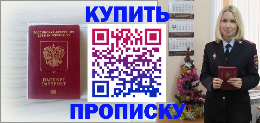 временная регистрация недорого в Тихвине