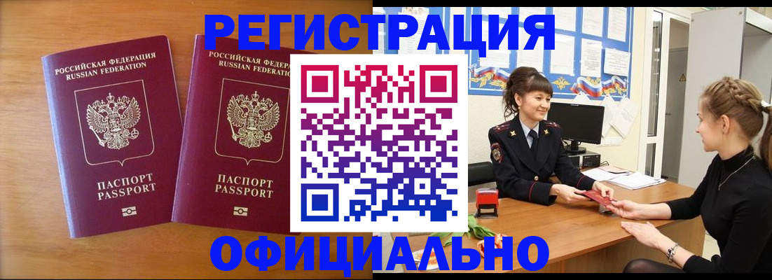 прописка в квартире в Тихвине