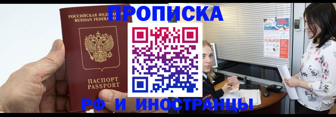 временная регистрация гарантия в Тихвине